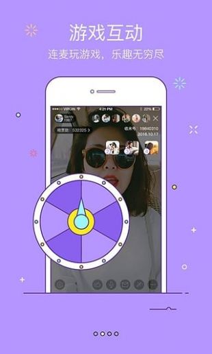收米直播手机版下载图1