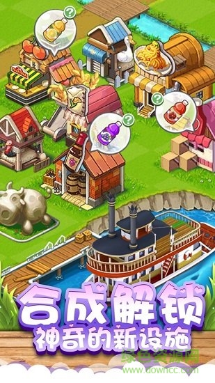 奇遇农场图2