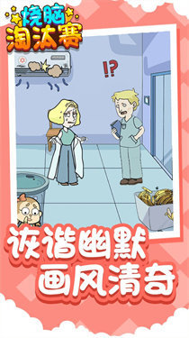 烧脑淘汰赛红包版图1