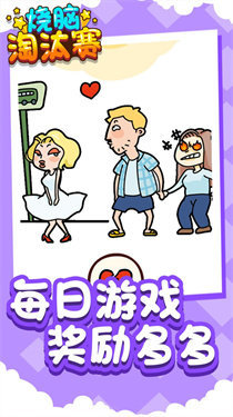 烧脑淘汰赛红包版图2