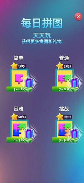 六角拼图英雄图1