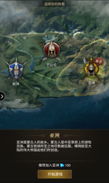 铁血征战图2