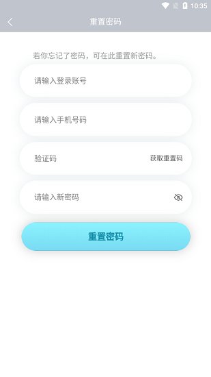 电兜秘书app手机版图2