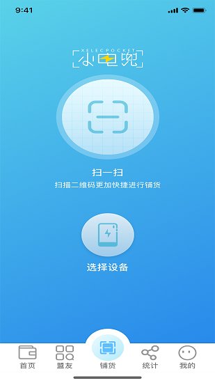 电兜秘书app手机版图3