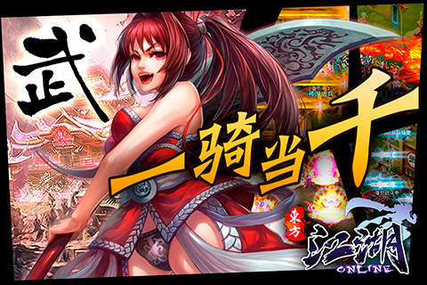 江湖OL九游版图4