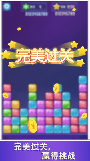 爱上消消消红包版正版图3