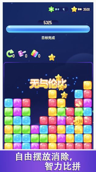 爱上消消消红包版正版图5