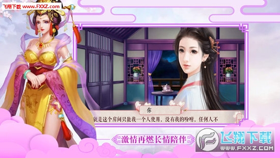 请叫我万岁爷官方版图1
