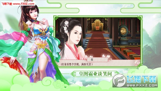 请叫我万岁爷官方版图4