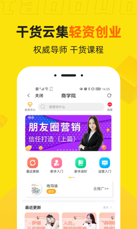 桃朵app图3