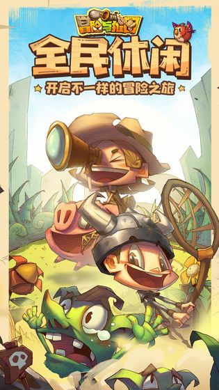 冒险与推图无限金币版图1