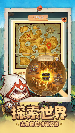 冒险与推图无限金币版图3