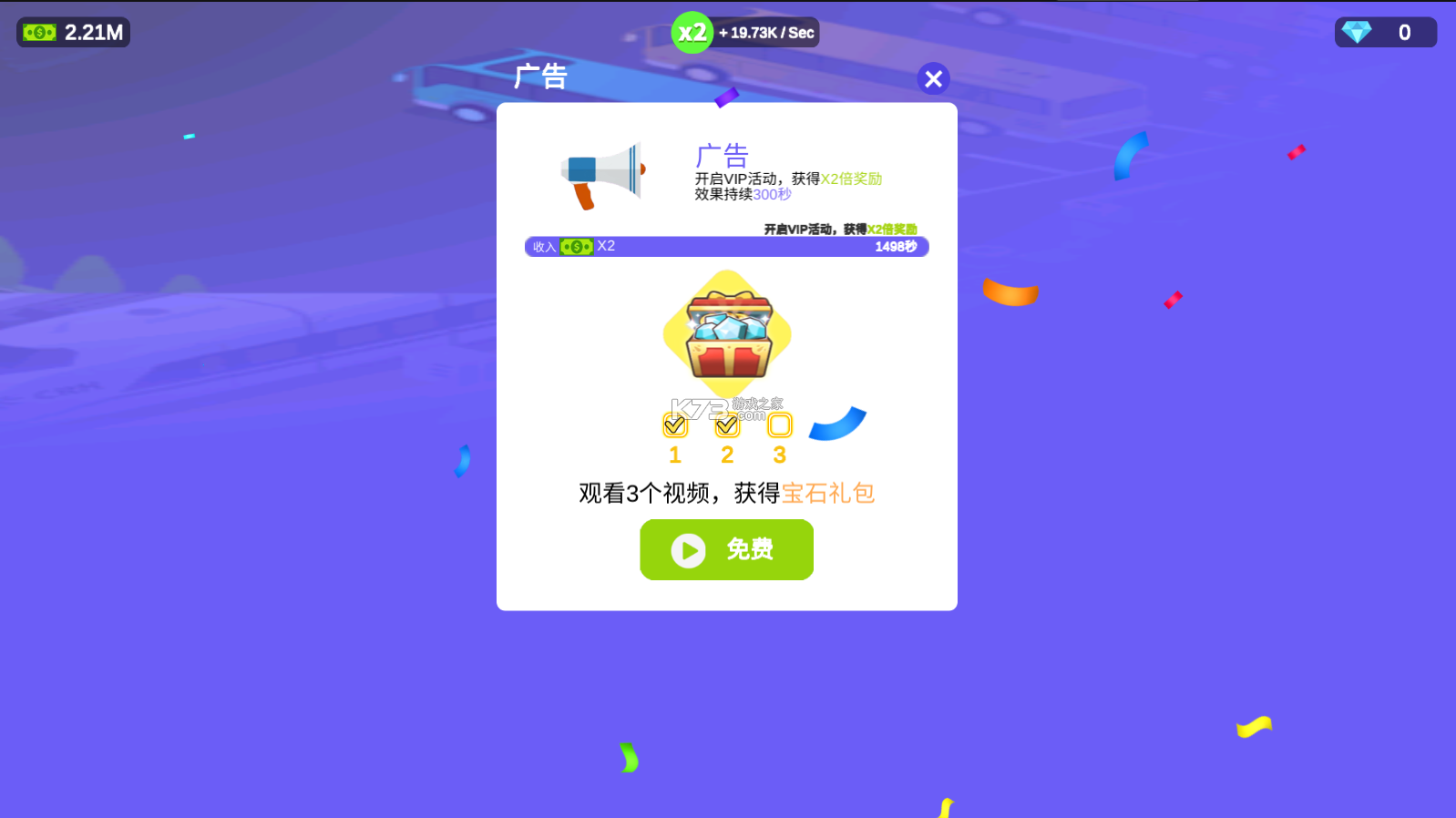 客运都市大亨app图3