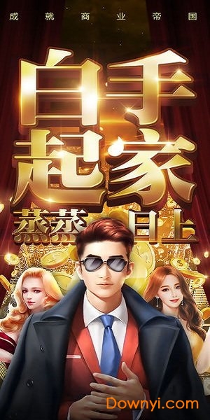 豪门总裁安卓手机版图2
