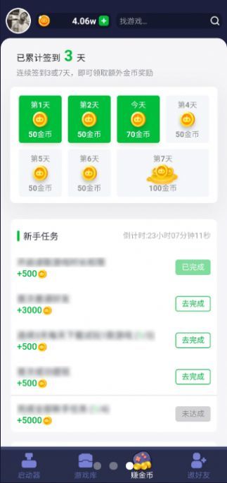 火箭龟图1