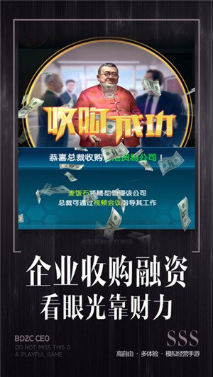 全职总裁小米版图3
