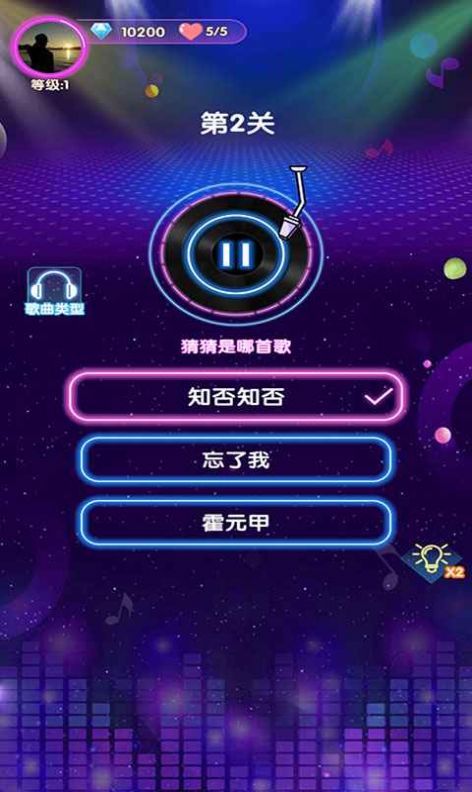 姐姐来猜歌手机版图1