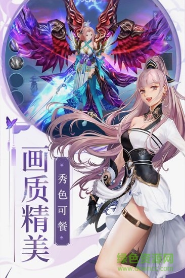 梁山豪杰手游图1