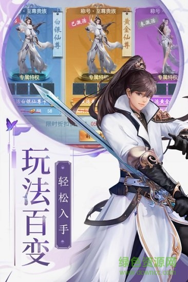梁山豪杰手游图4