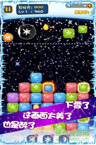 单机星星消消乐图3