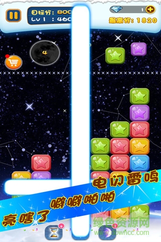 单机星星消消乐图4