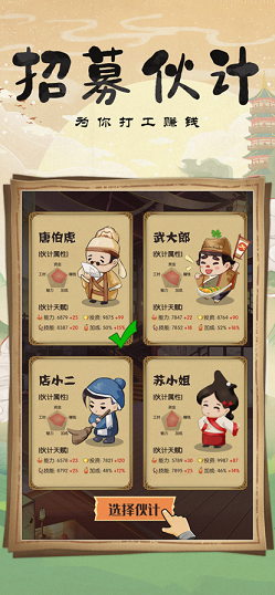 模拟小酒馆图2