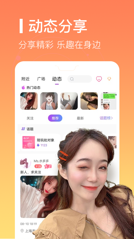 爱豆语音截图3