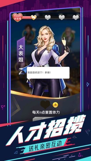 全职秘书福利版图3