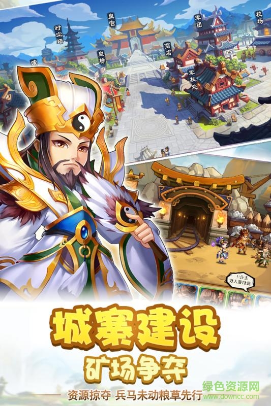 少年君王传内购破解版图2