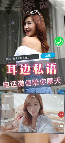 性感女秘书手机版图2
