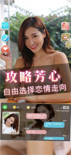 性感女秘书手机版图3
