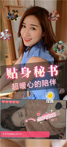 性感女秘书手机版图4