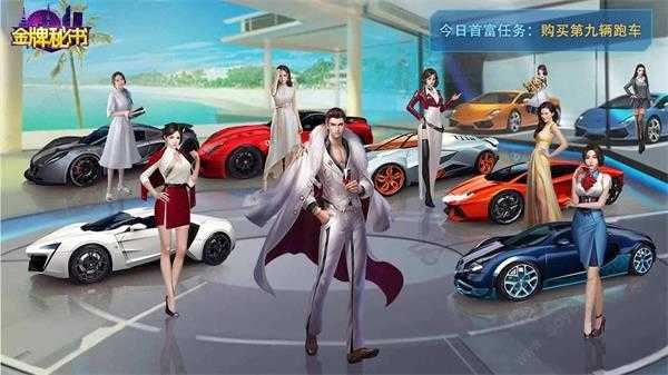 我的私人秘书清凉版图1