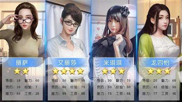 我的私人秘书清凉版图2