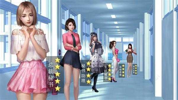 我的私人秘书清凉版图3