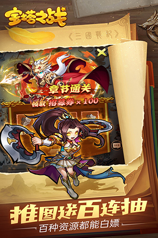 宝塔之战官方版图4