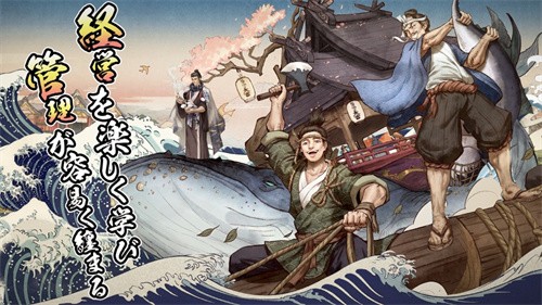 天下大豪商图1