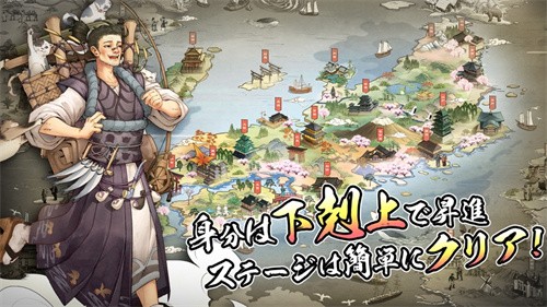 天下大豪商图2