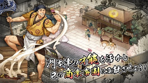 天下大豪商图3