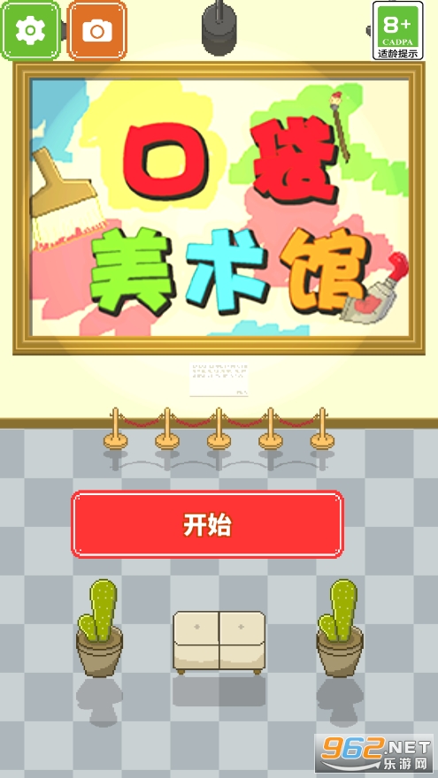 口袋美术馆图5