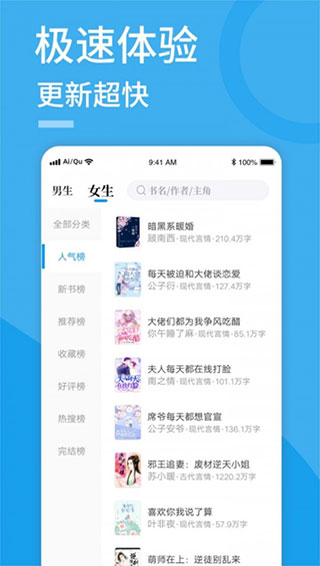 污污小说App免费版图2