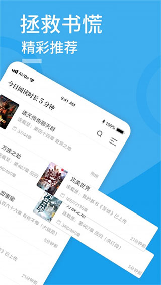 污污小说App免费版图1