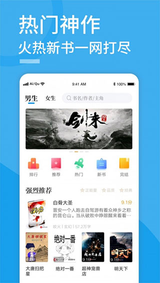 污污小说App免费版图3