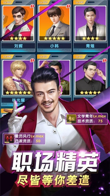 秘书成长图2