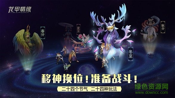 龙甲情缘腾讯版图1