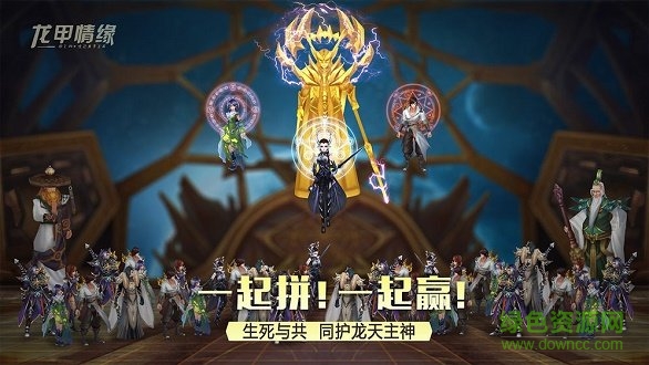 龙甲情缘腾讯版图2