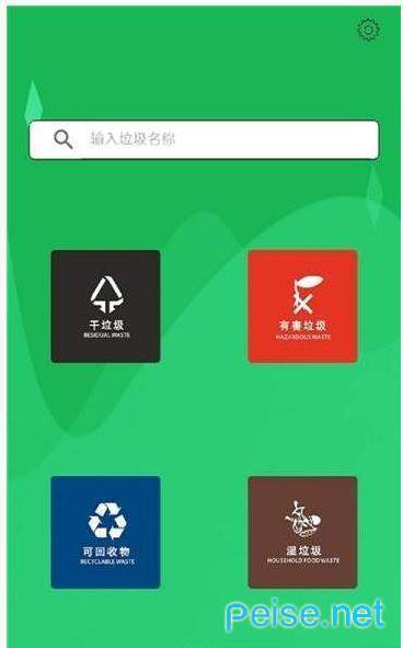 幸运28垃圾分类