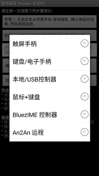 虚拟游戏键盘图3