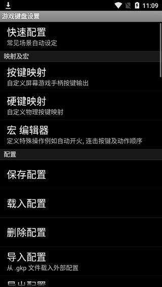 虚拟游戏键盘图4