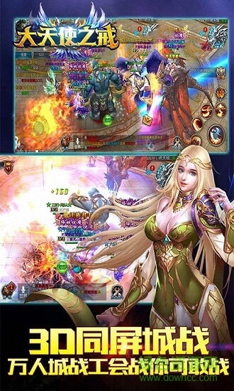 大天使之戒bt版图1